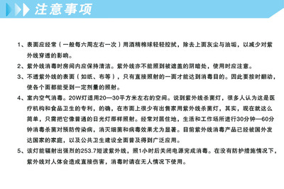 小而美紫外線殺菌燈 壁掛式多功能全面消毒，健康生活低價(jià)之選